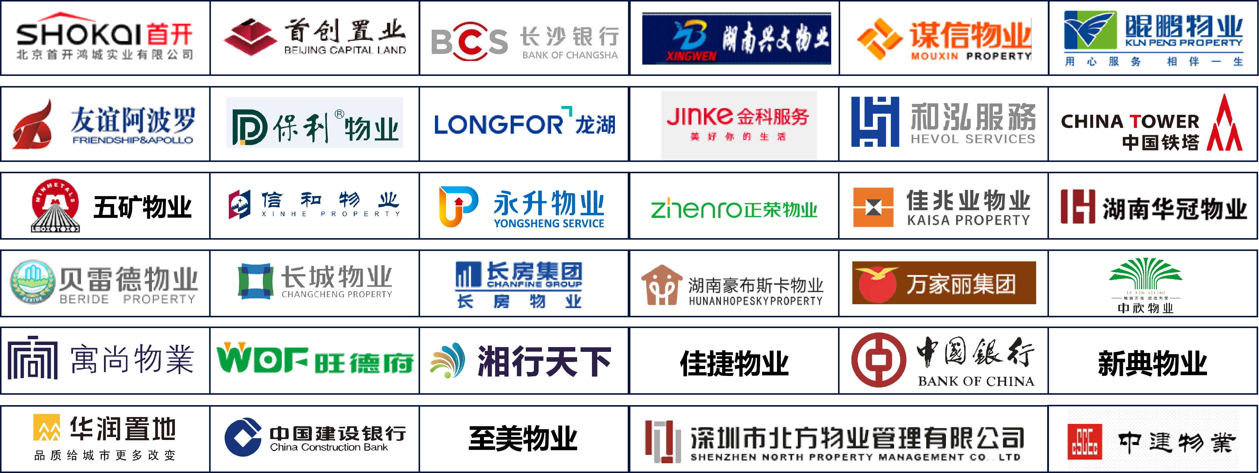 合作客户标识展示